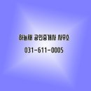 정평공인중개사사무소 이미지