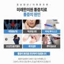 평산한의원 이미지