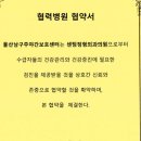 마음따뜻한정형외과의원 이미지