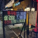 만이상회 - 미추홀구 용삼길49번길 3-3 | 만이상회