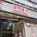떳다분식