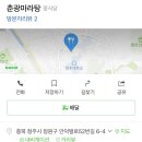 춘광마라탕