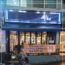 강남쪽갈비 - 시흥시 서울대학로264번길 25 | 강남쪽갈비