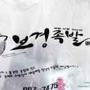 보경마트 이미지