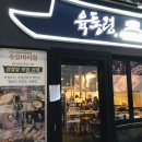 진오겹살 | [명동 맛집] 수요미식회 삼겹살 회식장소로, 육통령 명동 본점