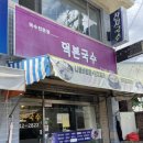 덕본국수