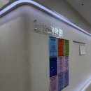 시너지영어학원 - 고양시 일산동구 일산로 229 | [신방동영어학원 셀영어학원 후기] 자습실 환경과 학습 분위기 솔직 리뷰