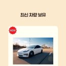 신성오토카써비스 | 안산 단원구 수입차 사고대차, BF오토모빌리티와 함께라면 걱정 끝!
