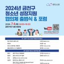 독산청소년문화의집 이미지