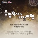 시간여행 이미지