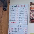 김천혁신24시전주명가 | 대구 혁신도시 24시 전주 콩나물 국밥