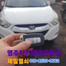 제일열쇠 이미지