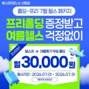 줌바 피트니스 | [ 센텀 헬스장 ] 올 여름 다이어트 "스트레스 제로" 베스트피트니스 센텀점 줌바 수업 실제 후기