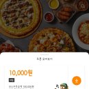 피자쿠치나 충북음성점