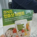 참살이샐러드 하남점 | [하남시 맛집]참살이 샐러드 하남본점 솔직한 후기