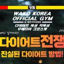 와코짐 이미지