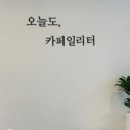 더리터광진
