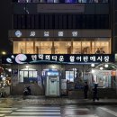 함양상회 | [ 부산 / 광안리 ] 광안리민락회센터 가성비 좋은 &#39;함양상회&#39; 솔직 후기