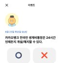 카카오뱅크