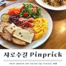 7138 | 샤로수길 맛집_서울대입구역 분위기 좋은 브런치 카페 핀프릭(Pinprick) 내돈내산 후기