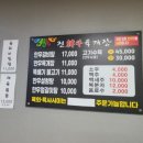 진한우 육개장 이미지