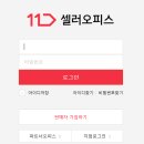 셀러오피스