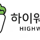 하이웨이마트수지