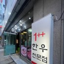 둥지식당 | 행신역맛집 한우 퀄리티가 좋은 둥지정육식당 내돈내산 후기