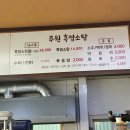 주원흑염소탕 이미지