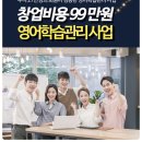 (주)에스엠잉글리쉬 이미지