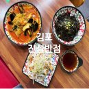 강화반점 | 김포 통진맛집 강화 가볼만한 곳 진심반점 솔직 후기