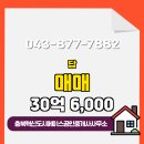 혁신네모공인중개사사무소 | 충북혁신도시에이스공인중개사사무소에서 덕산읍 30억 6,000 5626.0㎡ 소개합니다.