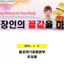 삼정향료