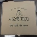 11560-문래동01-101-02 | [문래동 피자맛집] 서오릉피자 문래점 : 건강하고 담백한 느낌의 피자집 (콤비네이션, 치즈)