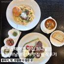 서하남로 | 송파 하남 브런치 맛집 분위기와 맛 모두 잡은 허니딜문 솔직 후기