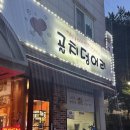 덩어리 - 남동구 구월말로 79-3 | [당진]인스타에서 보고 찾아간 '골치덩어리' 솔직 후기