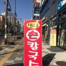 반곡e편한공인중개사사무소 이미지