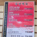 심가면옥 이미지