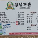 용남가든