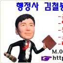 행정사 김철봉 사무소 이미지