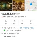 한스브로트