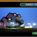 흰여울펜션 이미지