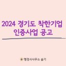 착한 행정사사무소 이미지