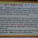 청풍붕어곰탕 이미지