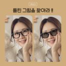 이노티안경 망월사역점 이미지