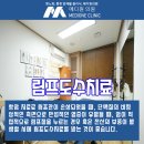 메디원의원 이미지