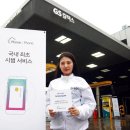 삼성셀프주유소 이미지