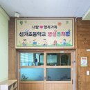 신가초교병설유치원 이미지