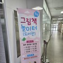 책놀이터작은도서관 이미지