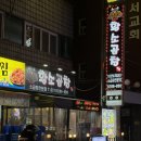 일신참칼국수 | 건우황소곱창 본점 | 의정부맛집 | 의정부 소곱창 대창 찐맛집